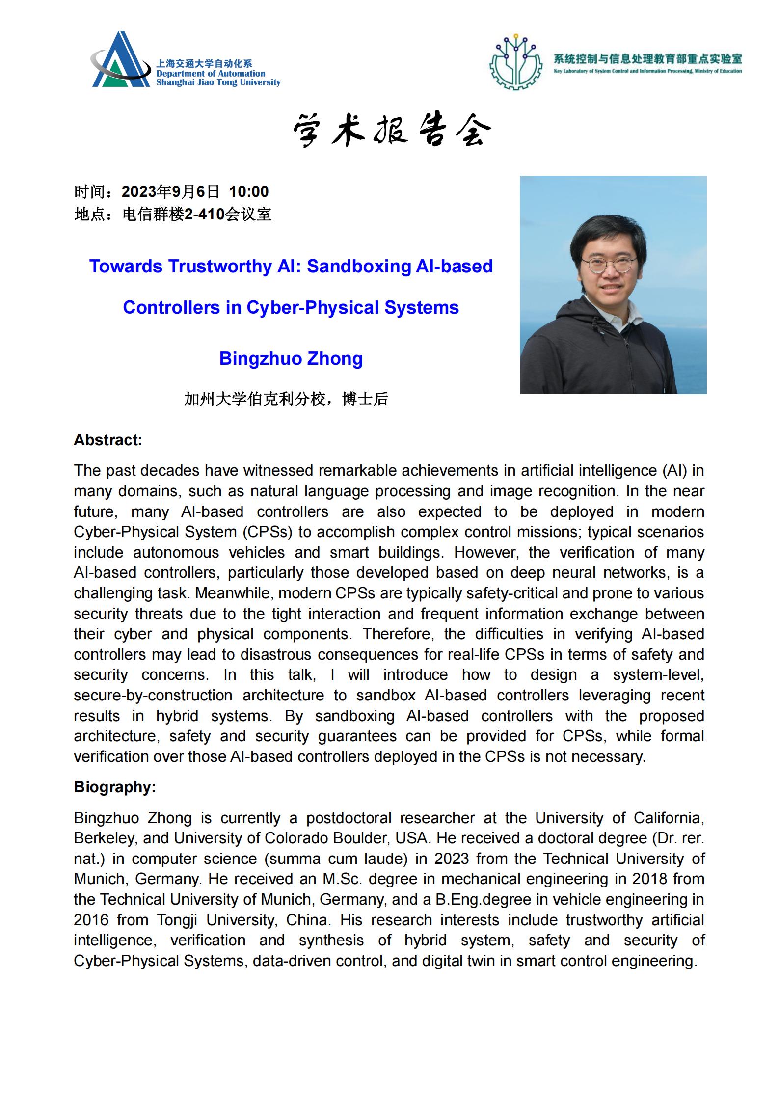 20230906-学术报告-Towards Trustworthy AI Sandboxing AI-based Controllers in Cyber-Physical Systems_00.jpg